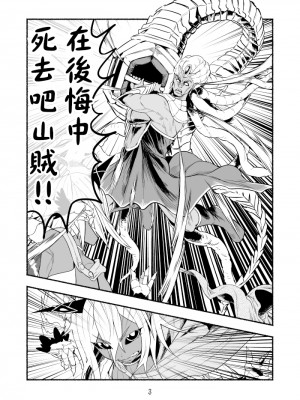 [納豆まぜお] 毒蛇転生 ~毒沼に落とされたいじめられっ子が、毒蛇に転生して無双する話~ Vol.06 [沒有漢化]_013