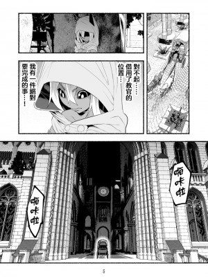 [納豆まぜお] 毒蛇転生 ~毒沼に落とされたいじめられっ子が、毒蛇に転生して無双する話~ Vol.06 [沒有漢化]_015