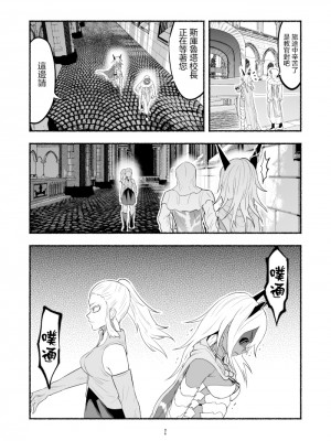 [納豆まぜお] 毒蛇転生 ~毒沼に落とされたいじめられっ子が、毒蛇に転生して無双する話~ Vol.06 [沒有漢化]_017