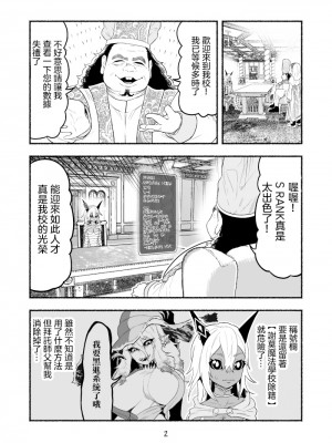 [納豆まぜお] 毒蛇転生 ~毒沼に落とされたいじめられっ子が、毒蛇に転生して無双する話~ Vol.06 [沒有漢化]_018