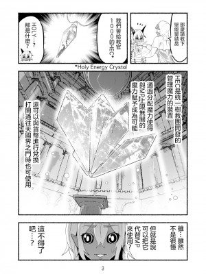 [納豆まぜお] 毒蛇転生 ~毒沼に落とされたいじめられっ子が、毒蛇に転生して無双する話~ Vol.06 [沒有漢化]_019