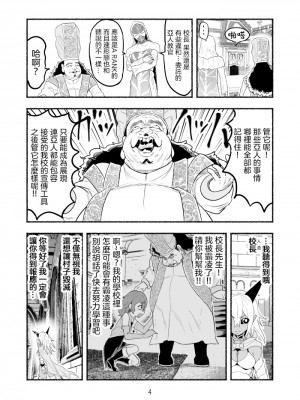 [納豆まぜお] 毒蛇転生 ~毒沼に落とされたいじめられっ子が、毒蛇に転生して無双する話~ Vol.06 [沒有漢化]_020