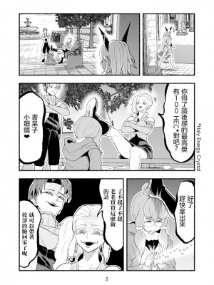 [納豆まぜお] 毒蛇転生 ~毒沼に落とされたいじめられっ子が、毒蛇に転生して無双する話~ Vol.06 [沒有漢化]_021