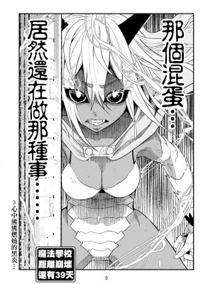 [納豆まぜお] 毒蛇転生 ~毒沼に落とされたいじめられっ子が、毒蛇に転生して無双する話~ Vol.06 [沒有漢化]_022