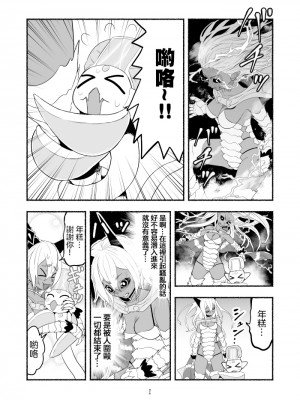 [納豆まぜお] 毒蛇転生 ~毒沼に落とされたいじめられっ子が、毒蛇に転生して無双する話~ Vol.06 [沒有漢化]_023