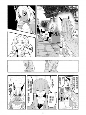 [納豆まぜお] 毒蛇転生 ~毒沼に落とされたいじめられっ子が、毒蛇に転生して無双する話~ Vol.06 [沒有漢化]_024