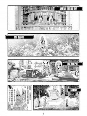 [納豆まぜお] 毒蛇転生 ~毒沼に落とされたいじめられっ子が、毒蛇に転生して無双する話~ Vol.06 [沒有漢化]_025