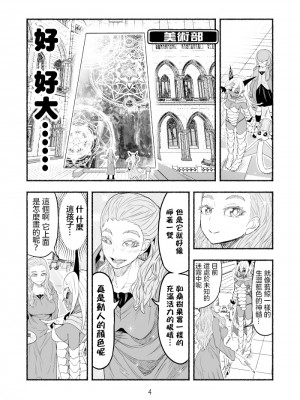 [納豆まぜお] 毒蛇転生 ~毒沼に落とされたいじめられっ子が、毒蛇に転生して無双する話~ Vol.06 [沒有漢化]_026