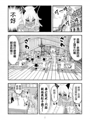 [納豆まぜお] 毒蛇転生 ~毒沼に落とされたいじめられっ子が、毒蛇に転生して無双する話~ Vol.06 [沒有漢化]_031