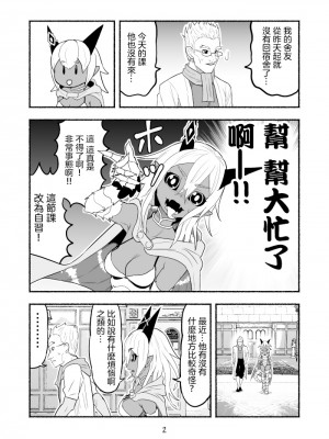 [納豆まぜお] 毒蛇転生 ~毒沼に落とされたいじめられっ子が、毒蛇に転生して無双する話~ Vol.06 [沒有漢化]_032