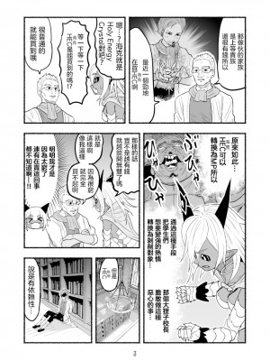[納豆まぜお] 毒蛇転生 ~毒沼に落とされたいじめられっ子が、毒蛇に転生して無双する話~ Vol.06 [沒有漢化]_033