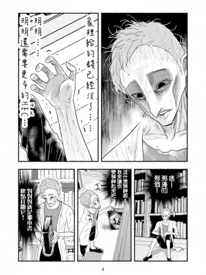 [納豆まぜお] 毒蛇転生 ~毒沼に落とされたいじめられっ子が、毒蛇に転生して無双する話~ Vol.06 [沒有漢化]_034