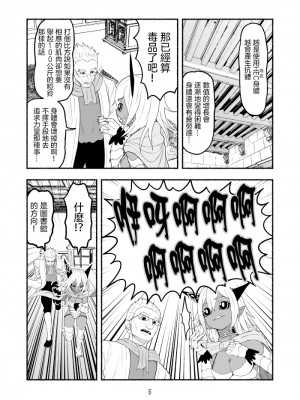 [納豆まぜお] 毒蛇転生 ~毒沼に落とされたいじめられっ子が、毒蛇に転生して無双する話~ Vol.06 [沒有漢化]_035