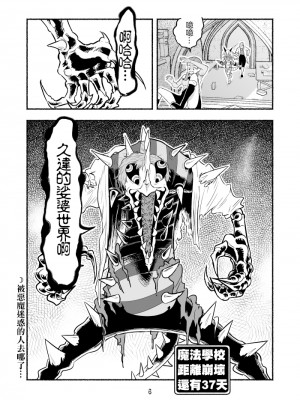 [納豆まぜお] 毒蛇転生 ~毒沼に落とされたいじめられっ子が、毒蛇に転生して無双する話~ Vol.06 [沒有漢化]_036