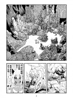 [納豆まぜお] 毒蛇転生 ~毒沼に落とされたいじめられっ子が、毒蛇に転生して無双する話~ Vol.06 [沒有漢化]_050