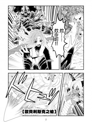 [納豆まぜお] 毒蛇転生 ~毒沼に落とされたいじめられっ子が、毒蛇に転生して無双する話~ Vol.06 [沒有漢化]_051