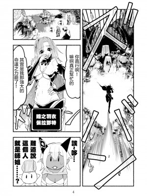 [納豆まぜお] 毒蛇転生 ~毒沼に落とされたいじめられっ子が、毒蛇に転生して無双する話~ Vol.06 [沒有漢化]_052