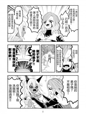[納豆まぜお] 毒蛇転生 ~毒沼に落とされたいじめられっ子が、毒蛇に転生して無双する話~ Vol.06 [沒有漢化]_053