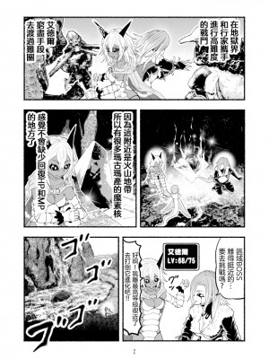 [納豆まぜお] 毒蛇転生 ~毒沼に落とされたいじめられっ子が、毒蛇に転生して無双する話~ Vol.06 [沒有漢化]_057