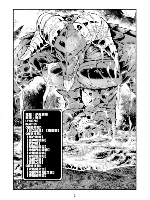 [納豆まぜお] 毒蛇転生 ~毒沼に落とされたいじめられっ子が、毒蛇に転生して無双する話~ Vol.06 [沒有漢化]_058