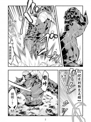 [納豆まぜお] 毒蛇転生 ~毒沼に落とされたいじめられっ子が、毒蛇に転生して無双する話~ Vol.06 [沒有漢化]_059