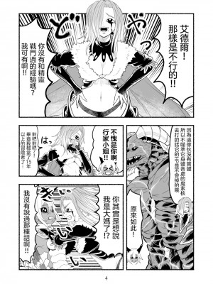 [納豆まぜお] 毒蛇転生 ~毒沼に落とされたいじめられっ子が、毒蛇に転生して無双する話~ Vol.06 [沒有漢化]_060