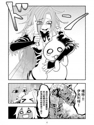 [納豆まぜお] 毒蛇転生 ~毒沼に落とされたいじめられっ子が、毒蛇に転生して無双する話~ Vol.06 [沒有漢化]_066