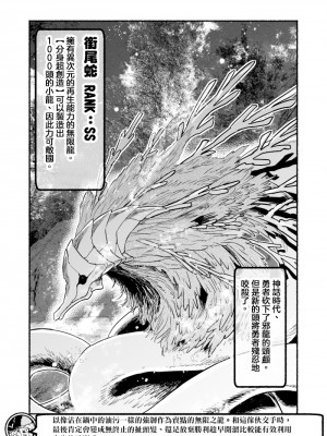 [納豆まぜお] 毒蛇転生 ~毒沼に落とされたいじめられっ子が、毒蛇に転生して無双する話~ Vol.06 [沒有漢化]_073