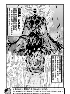 [納豆まぜお] 毒蛇転生 ~毒沼に落とされたいじめられっ子が、毒蛇に転生して無双する話~ Vol.06 [沒有漢化]_075