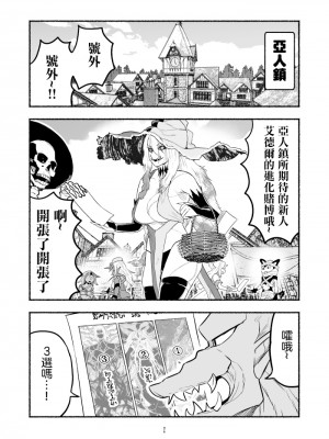 [納豆まぜお] 毒蛇転生 ~毒沼に落とされたいじめられっ子が、毒蛇に転生して無双する話~ Vol.06 [沒有漢化]_077