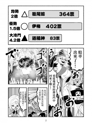 [納豆まぜお] 毒蛇転生 ~毒沼に落とされたいじめられっ子が、毒蛇に転生して無双する話~ Vol.06 [沒有漢化]_079