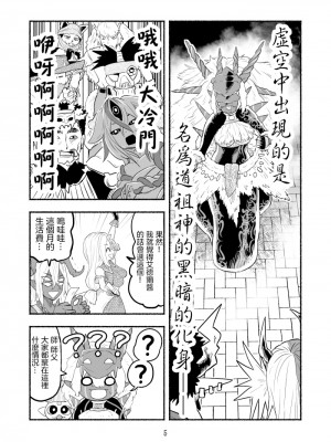 [納豆まぜお] 毒蛇転生 ~毒沼に落とされたいじめられっ子が、毒蛇に転生して無双する話~ Vol.06 [沒有漢化]_081