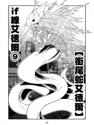 [納豆まぜお] 毒蛇転生 ~毒沼に落とされたいじめられっ子が、毒蛇に転生して無双する話~ Vol.06 [沒有漢化]_084