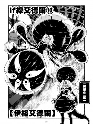 [納豆まぜお] 毒蛇転生 ~毒沼に落とされたいじめられっ子が、毒蛇に転生して無双する話~ Vol.06 [沒有漢化]_087