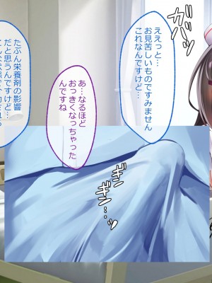 [ やまなし娘。] ハーレム病棟~スケベナースたちとヤりまくりな入院性活~_110