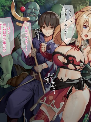 [ヒロピンlab (こーひー)] とある冒険者(パーティ)の全滅レポート case.1 オークに恋人姉妹を犯された魔法使い_126