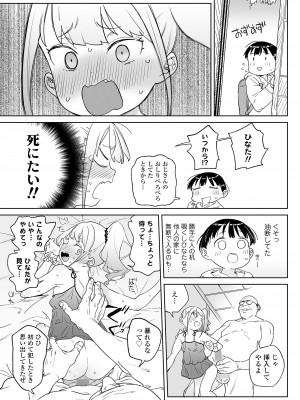 COMIC LO 2022年9月号 [DL版]_107