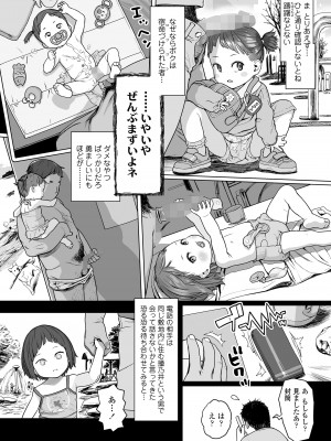 COMIC LO 2022年9月号 [DL版]_069