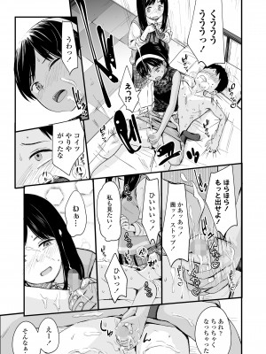 COMIC LO 2022年9月号 [DL版]_041