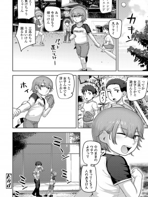 COMIC LO 2022年9月号 [DL版]_322