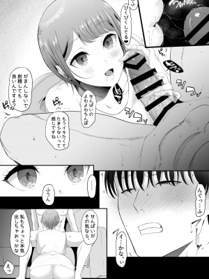 [準社員井上] 真白もにかは蠱惑に搾りとる [DL版]_28