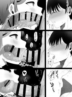 [準社員井上] 真白もにかは蠱惑に搾りとる [DL版]_27