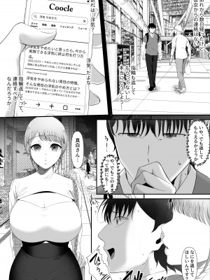 [準社員井上] 真白もにかは蠱惑に搾りとる [DL版]_46