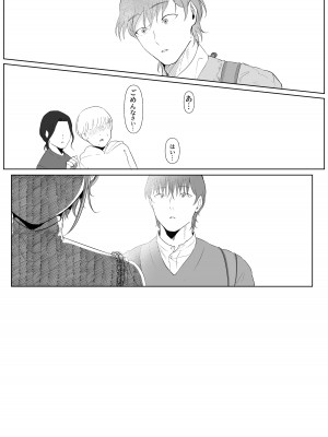[準社員井上] 真白もにかは蠱惑に搾りとる [DL版]_52