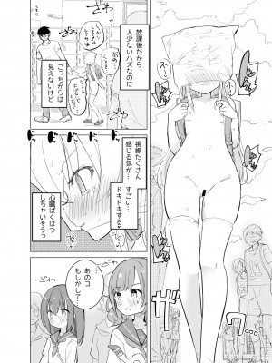 [caburibbon (caburi)] S.S.S.diその1&2_37