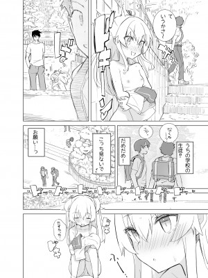 [caburibbon (caburi)] S.S.S.diその1&2_27