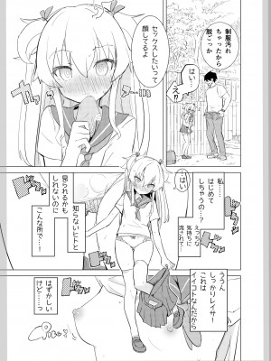 [caburibbon (caburi)] S.S.S.diその1&2_26