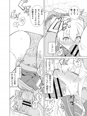[caburibbon (caburi)] S.S.S.diその1&2_23