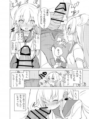 [caburibbon (caburi)] S.S.S.diその1&2_21