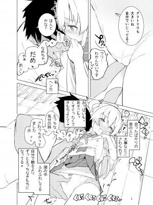 [caburibbon (caburi)] S.S.S.diその1&2_19
